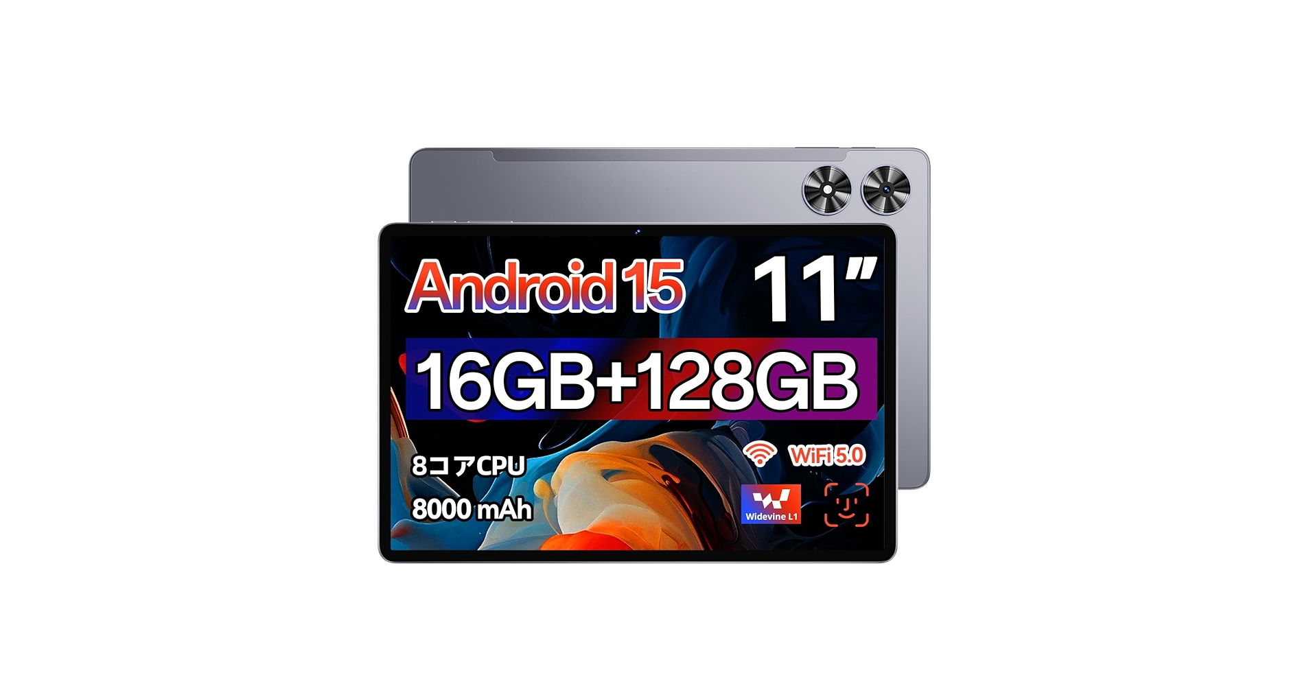 【Android16】 タブレット 11インチ 8コア16GB+128GB Amazon.co.jp: 【Android16 タブレット 11インチ 新登場】T90